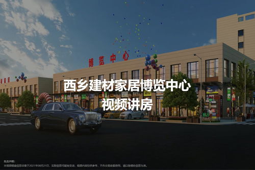 西鄉(xiāng)建材家居博覽中心 建筑建材的智慧集成與未來(lái)展望